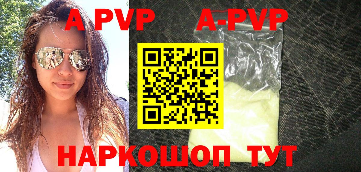 A-PVP мука Моздок
