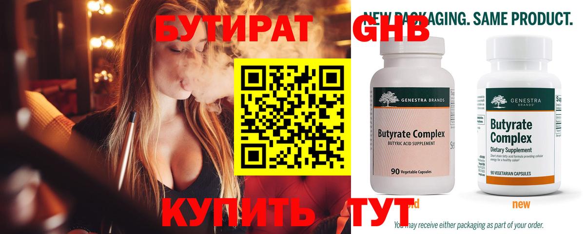 Моздок  Бутират буратино  Вход с VPN 