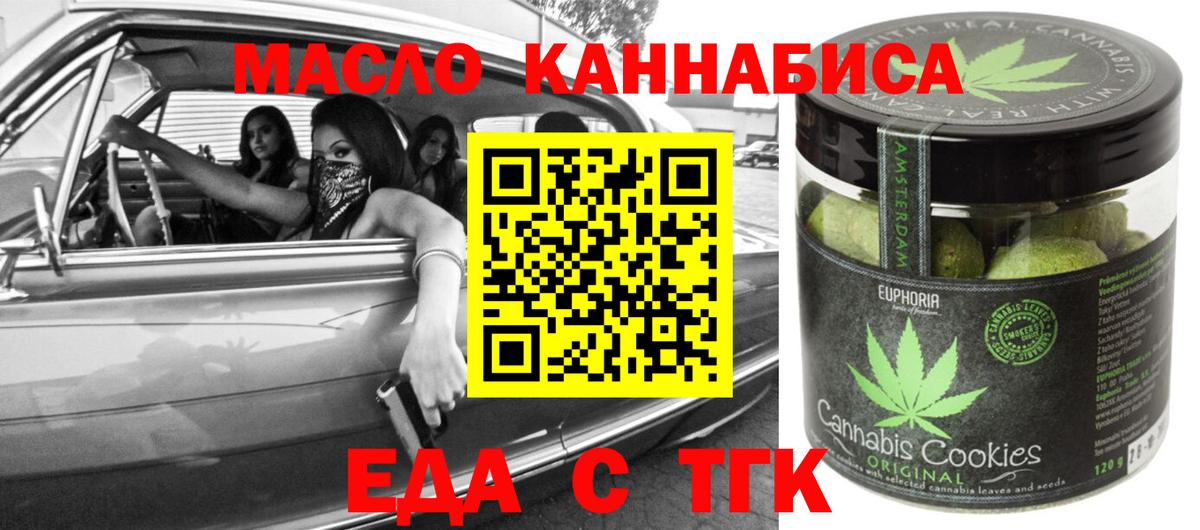 Моздок  Печенье с ТГК марихуана  Вход с VPN 