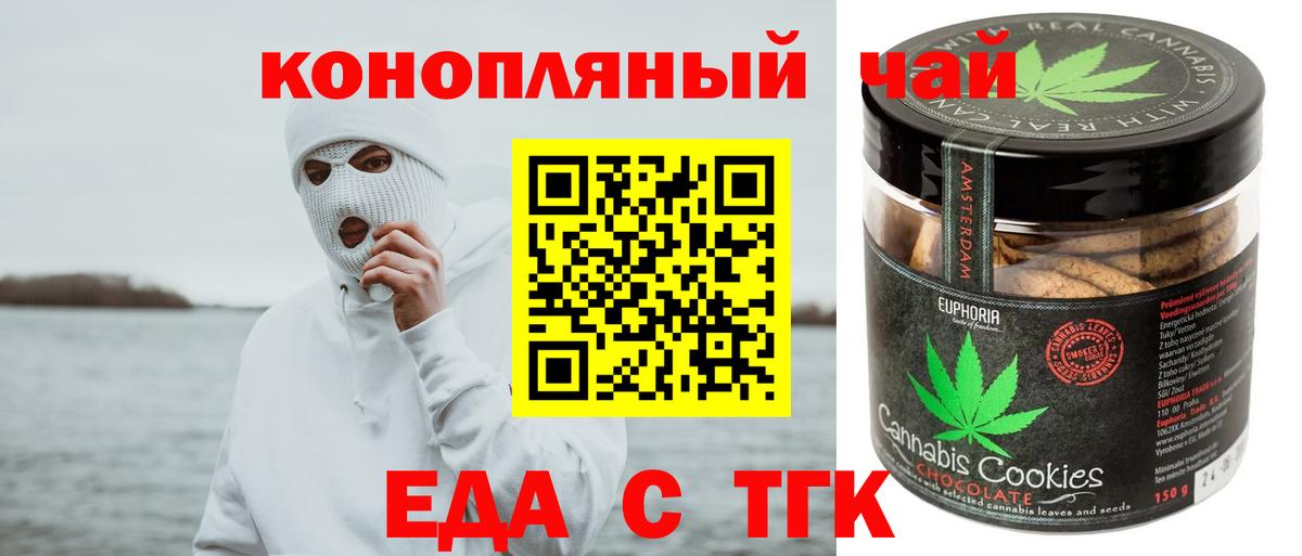 Еда ТГК марихуана Моздок