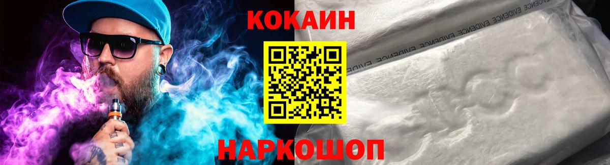 Моздок  Кокаин 98%  Cocaine Колумбийский  Вход с VPN 