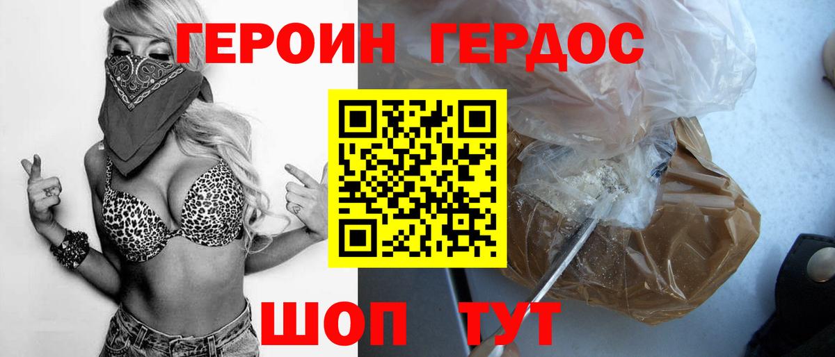 ГЕРОИН афганец  Героин  Моздок  Вход с VPN 