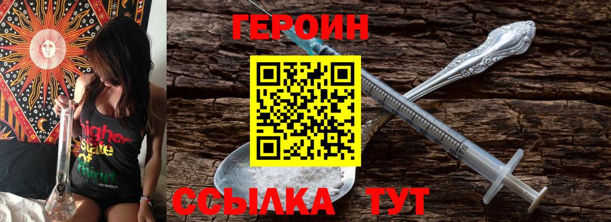 ГЕРОИН гречка Моздок
