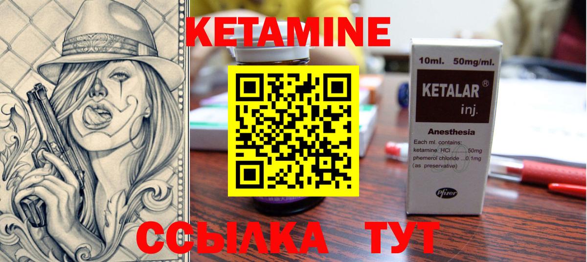 КЕТАМИН VHQ  Вход с VPN  Кетамин ketamine  Моздок 