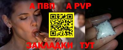 ALPHA PVP Старая Купавна