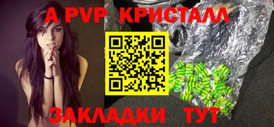 ALPHA PVP Старая Купавна