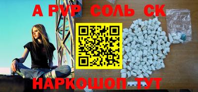 альфа пвп VHQ Среднеуральск