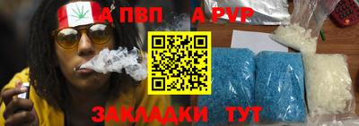 ALPHA PVP Старая Купавна