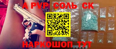 ALPHA PVP Старая Купавна