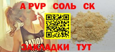 кокаин перу Ставрополь