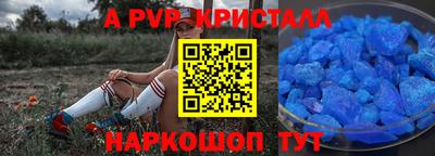 ALPHA PVP Старая Купавна