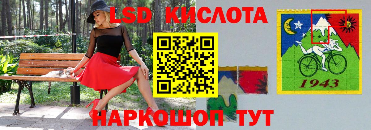 ЛСД экстази кислота Моздок