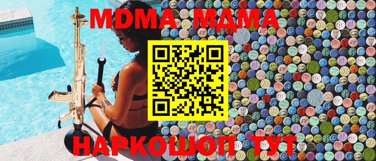 Моздок  MDMA crystal  Вход с VPN  МДМА crystal 