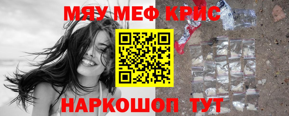 Моздок  Мефедрон  Вход с VPN  Меф  Мефедрон мука 