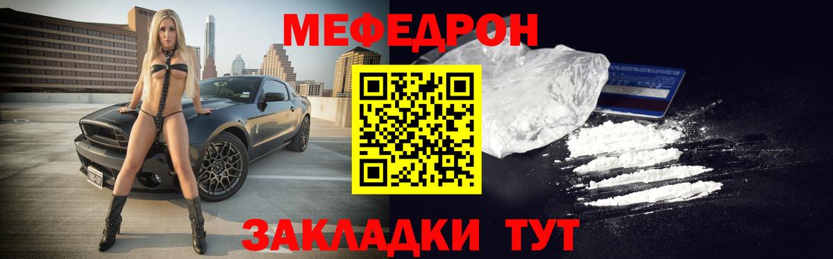 Меф мяу мяу кристаллы Моздок