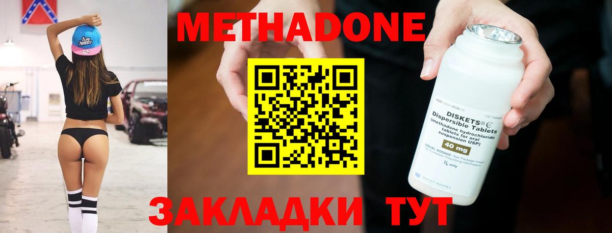 МЕТАДОН VHQ  Вход с VPN  Моздок 