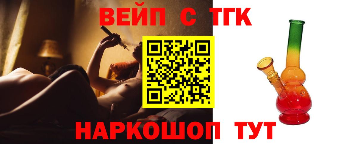 ТГК жижа  Вход с VPN  Моздок 
